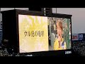 20260720【現地】雄叫び！ｹﾞｽﾄ遊助(上地雄輔)さんによるｳﾙ虎の咆哮　4回ｳﾗ　阪神ﾀｲｶﾞｰｽ＠阪神甲子園球場･ﾚﾌﾄ外野［ｳﾙ虎の夏2026］