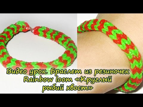 Уроки плетения из резиночек с ириной Уроки плетения из резиночек