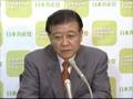 3/12 市田書記局長の会見 日銀総裁人事について反対の理由