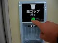 Japanese cup dispenser
