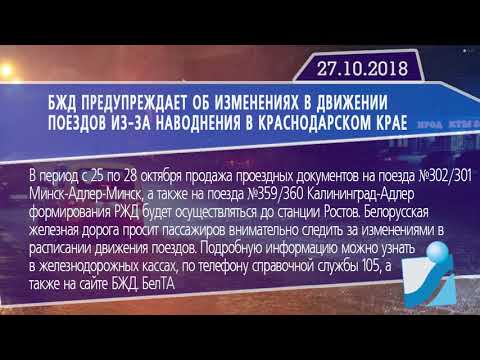 Новостная лента Телеканала Интекс 27.10.18.