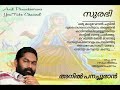 Download Anil Panachooran Kavithakal Surabhi Mp3 Song