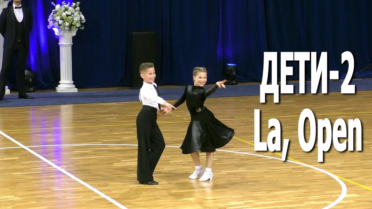Дети 2, La (открытый класс) / Хрустальный кубок 2021 (Минск, 13.03.2021) Спортивные бальные танцы