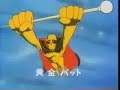 japanese anime : Golden Bat 1967 japanese anime : Golden Bat 1967