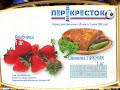 Перекресток ЕВРО 2008