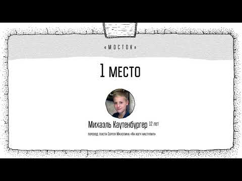 Культурный мост: русский-немецкий. Третий сезон