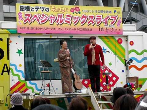 樹根ちゃん テツさん