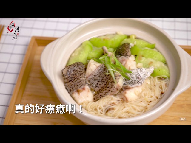 【食譜影片】龍虎斑絲瓜麵線