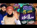 Download Rabi Ul Awal Special Super Hit Milad Naat 2020 Hafiz Tahir Qadri New Kalam Milad Special Medley Mp3 Song