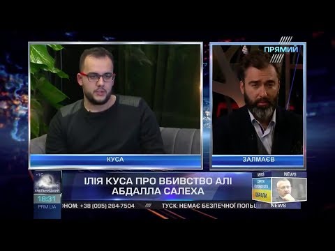 Пылающий Йемен: убийство Салеха, саудовская бомбежка и др. П. Залмаев (Zalmayev) и Илья Куса