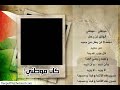 haza,mawtini,