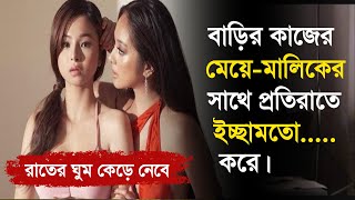 Siva STV (2021) Movie Explained in Bangla  Hollywo