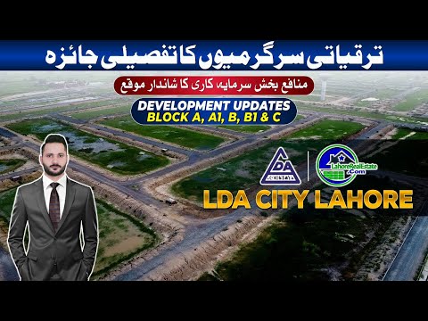 LDA City Lahore Development Update: Blocks A, A1, B, B1 & C Site Visit Highlights