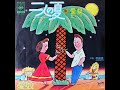 愛奴／雨模様