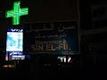 Zghiri el Deni Zghiri el Deni