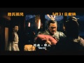  [HD] () Sacrifice (HK Trailer) (2010)