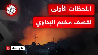 مشاهد تظهر اللحظات الأول بعد قصف مخيم البداوي بطرابلس شمالي لبنان