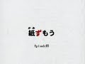 Urusai- A Gensoumaden Saiyuki Video (Part 3)