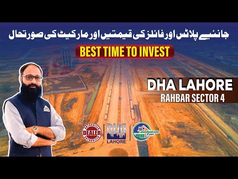 DHA Lahore Rahbar Sector 4: Current Rates & Investment Potential