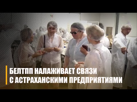 Гомельчан заинтересовала астраханская рыба видео