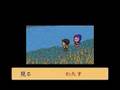 videos de Famicom Bunko: Hajimari no Mori (PART 2)