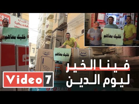 فينا الخير ليوم الدين.. المسلمون والأقباط يد واحدة لتجهيز العرائس مجانا في بني سويف