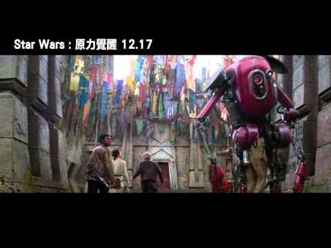 【星際大戰七部曲 ： 原力覺醒】中文版官方電視廣告－ 眼神 