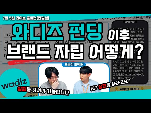 와디즈펀딩 이후 브랜드 자립하기