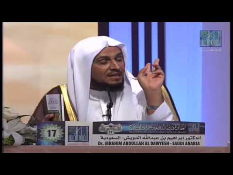 محاضرة [تدبره صلى الله عليه وسلم للقرآن]  د.إبراهيم الدويش