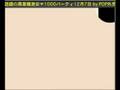 神ひろしの激安パーティ予告編12月7日!豪華プレセントのお知らせ有り!