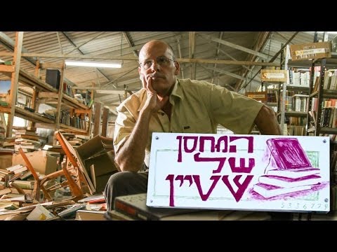פיילוט לסידרת רשת באנימציה - ניר מולד פיילוט לסידרת רשת באנימציה - ניר מולד
