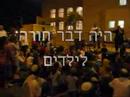 Zayit Simchat Beit Hashoeva Zayit Simchat Beit Hashoeva
