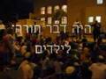 Zayit Simchat Beit Hashoeva
