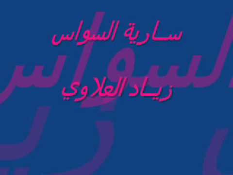 حفلة شراميط