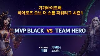 파워 리그 4강 승자전 1부  MVP BLACK VS Team HERO