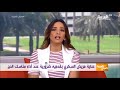 أهم النصائح الوقائية للقدم أثناء الحج #صباح_العربية مع الدكتور خالد ادريس -Views : 1