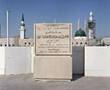 Shah E Madeena--Urdu Naat