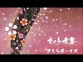 さくら吹雪