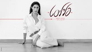 הזמרת ירדן ג'רפי - סינגל חדש - פלייליסט 