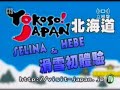 S.H.E (1/2) Yokoso Japan ! ??? ?? S.H.E (1/2) Yokoso Japan ! ??? ??