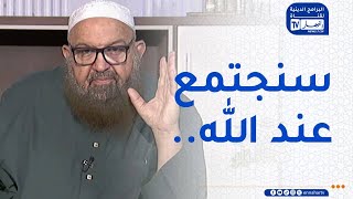السراج المنير : إنها أعراض الناس فاحذروها