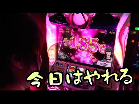 【藤井アタリ × 美岡あいる】ネットカフェパチプロ生活〜愛知旅打ち編〜 #22【SLOT魔法少女まどか☆マギカ2】