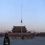 2008 春節 天安門広場 国旗掲揚式