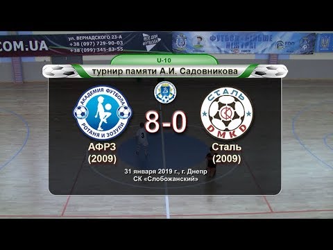 Академия Ротаня и Зозули (2009) — Сталь Каменское (2009). 31-01-2019