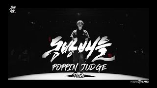 Tutat – Dongbang Battle Vol.21 Judge Show
