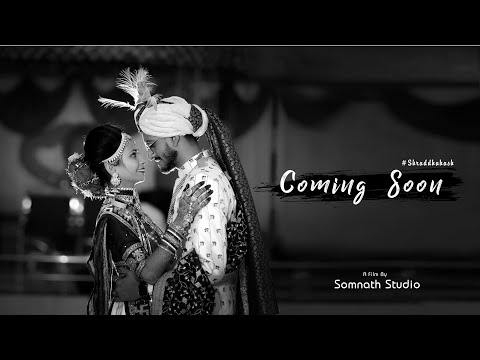 Shraddhakash || Rajkot || Coming Soon || Wedding Trailer