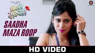 Saadha Maza Roop - Disco Sannya  Adarsh Shinde  Ab