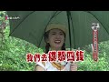 綜藝大熱門 20180912 比較起來也沒這麼可怕嘛! 恐懼二選一大挑戰! (下)