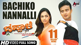 Chappale  Bachiko Nannalli  HD Video Song  Sunil R