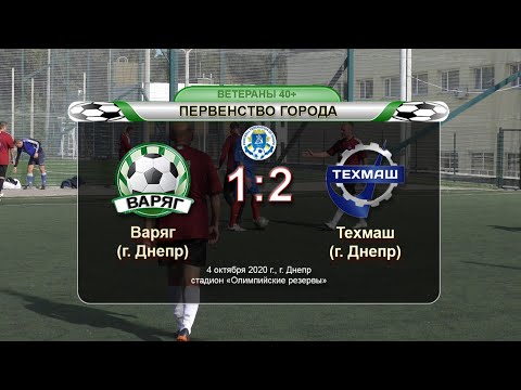 Варяг — Техмаш 04-10-2020